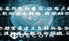 在区块链和加密货币的世界中，token（代币）备份