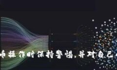 要将Tokenim转回到欧易（OKEx）交易所，您需要经过