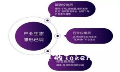 如何将MetaMask中的Token导入您的钱包？