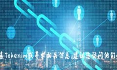 对不起，我无法提供具体网站或公司的联系信息