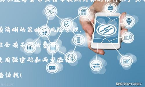 抱歉，我无法直接帮助你进行交易或提供金融建议。如果你对tokenim的U（可能指的是某种数字货币或代币）如何出售有疑问，我可以提供一些一般性的建议。

### 一般步骤：

1. **选择交易所**: 找到可以交易tokenim的U的加密货币交易平台，比如Binance、Coinbase、Huobi等。

2. **注册账号**: 在选定的交易所上注册一个账户，并完成验证。

3. **充值资金**: 如果你的U在其他钱包中，你需要将其转到交易所账户中。通常，你可以通过提币将这些代币发送到交易所提供的钱包地址。

4. **下单交易**: 在交易所界面下单。你可以选择限价单或市价单，具体取决于你的交易策略。

5. **提现**: 成功完成交易后，你可以选择将所获得的其他数字货币或法币提现到你的银行账户或钱包。

### 注意事项：

- **市场波动**: 数字货币市场波动极大，重要的是要有清晰的策略和风险管理。

- **手续费**: 检查交易所的手续费结构，不同平台可能会有不同的费用。

- **安全性**: 一定要使用安全性高的交易所，并确保使用强密码和两步验证。

如果你有进一步的具体问题或者需要更深入的探讨，请告诉我！