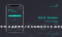 Tokenim 是一款由一家专注于区块链技术和数字资产