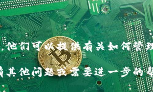 要查看您在Tokenim的登录账户名称，请按照以下步骤进行操作：

步骤 1: 访问Tokenim官方网站

第一步，打开您的网络浏览器，输入Tokenim的官方网站地址，确保您是通过正规渠道访问网站，以保障您的账户安全。

步骤 2: 登录您的账户

在主页上，点击“登录”按钮，输入您的注册邮箱和密码，完成登录流程。如果您忘记了密码，可以通过网站的“忘记密码”选项进行重置。

步骤 3: 进入账户设置

一旦成功登录，您将被引导到您的账户主页。在这里，通常会有一个“账户设置”或“个人信息”选项。找到并点击这个选项。

步骤 4: 查看账户名称

在账户设置页面，您将能看到与您的账户相关的详细信息，包括账户名称、绑定的邮箱和其他个人资料。账户名称通常会显示在页面的显眼位置，确保您能轻松找到。

步骤 5: 如有需要，更新账户信息

如果您希望更改账户名称或其他信息，可以在此页面进行编辑和更新。在完成修改后，请确保保存更改，以免信息丢失。

额外提示

如果您在查找或修改账户名称时遇到任何问题，建议联系Tokenim的客服支持。他们可以提供有关如何管理您账户的具体指导，帮助您顺利解决任何疑问。

通过以上步骤，您应该能够轻松找到自己的Tokenim登录账户名称。如果您还有其他问题或需要进一步的帮助，不妨访问Tokenim的帮助中心，那里有更全面的常见问题解答和使用指南。