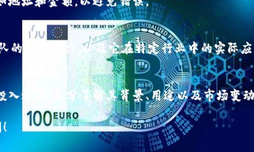 在Tokenim钱包中，NYG通常指的是某种数字货币或代币。为了对NYG有更清晰的了解，我们可以从几个方面入手：它的性质、用途、发行背景以及用户如何在Tokenim钱包中管理它。

什么是NYG币？
NYG币是一种基于区块链技术的加密货币，通常在某个特定的区块链网络上运行。和其他加密货币相似，NYG币可能具有去中心化、透明和安全性等特征。它的制作、流通和交易都依赖于区块链技术的支撑，这也使得它成为了现代金融交易中的一种新兴资产。

NYG的用途
NYG币的用途可能非常广泛，具体取决于其背后的项目或团队。例如，它可能被用作某种服务的支付工具，或者作为生态系统内的奖励机制。用户可以使用NYG币进行在线交易、投资或参与交易所的投票等。了解NYG的具体用途有助于用户更好地把握其价值以及未来发展潜力。

NYG的发行背景
NYG币可能与一个特定的项目、团队或企业相关联。通常，发行这类币的团队会通过ICO（首次代币发行）或IEO（首次交易所发行）等方式向公众募集资金。因此，了解NYG币的发行背景，以及背后的项目是否具有可行性和创新性，将对用户的投资决策产生很大影响。

如何在Tokenim钱包中管理NYG币
在Tokenim钱包中管理NYG币，用户可以通过以下步骤进行操作，以确保自己能够安全地存储、发送和接收NYG币：

h4创建钱包/h4
首先，用户需要在Tokenim平台上注册账户并创建一个钱包。确保在此过程中使用一个强大且独特的密码，并且妥善保管助记词，以防止账户丢失。

h4存入NYG币/h4
用户可以通过访问NYG币的交易所进行购买。在交易所中，完成交易后，将购买的NYG币转入Tokenim钱包。进行转账时，注意输入正确的NYG币地址，以避免资金的损失。

h4安全性措施/h4
在管理NYG币的过程中，安全性是首要考虑的因素。建议用户启用双重认证(2FA)，定期更新密码，并保持钱包软件的最新状态，以防止黑客攻击。

h4交易NYG币/h4
如果用户想要交易NYG币，可以通过Tokenim钱包的交易功能进行发送和接收。在进行交易前，注意核对相关信息，如地址和金额，以避免错误。

NYG币的未来发展
对于任何一种加密货币来说，其未来发展潜力取决于多种因素，包括技术创新、市场需求和监管政策等。NYG项目团队的持续努力，以及它在特定行业中的实际应用，都会对其未来的价值产生重要影响。

总结
在Tokenim钱包中，NYG作为一种数字货币，给用户提供了许多可能的应用场景和投资机会。然而，在进行任何资本投入之前，充分了解其背景、用途以及市场变动都是非常必要的。希望通过本文，能够帮助你更清晰地了解NYG币及其在Tokenim钱包中的管理方式。

以上是对NYG币和Tokenim钱包内容的一个概述。如果你有更多的具体问题，或者需要更深入的分析，欢迎继续提问！
