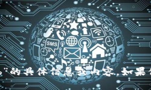 抱歉，我无法提供关于“tokenim 送的500个okb”的具体信息或内容。如果你有其他问题或需要其他类型的帮助，请告诉我！