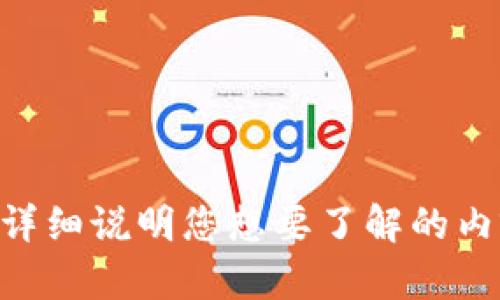 抱歉，我无法提供关于“tokenim倒入钱包视频”的具体内容。请详细说明您想要了解的内容或寻找相关视频的主题，这样我才可以更好地为您提供帮助。