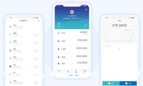 Tokenim钱包：为什么导入助忘词总是失败？
