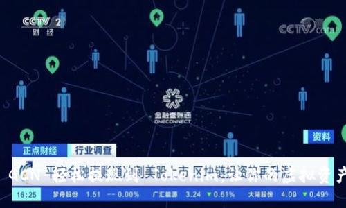 如何将 GCN 轻松提现到 Tokenim：让你的虚拟资产更自由
