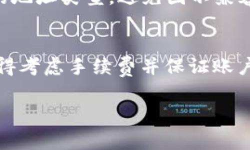 在使用Tokenim进行BTC转出时，选择地址是一个重要的步骤。这个过程决定了你的比特币将被发送到哪个钱包或交易所账户。以下是一些常见的地址选择建议和注意事项：

理解比特币地址
比特币地址是一个由字母和数字组成的字符串，通常以“1”、“3”或“bc1”开头。它们是接收比特币的目的地，就像银行账户的号码。使用正确的地址是确保你的比特币安全转移的关键。

选择合适的地址类型
在转出比特币时，你需要选择正确的地址类型。主要有以下几种：
ul
    listrongP2PKH（Pay-to-Public-Key-Hash）/strong：以“1”开头的传统地址，兼容性好，但交易费用可能会高一些。/li
    listrongP2SH（Pay-to-Script-Hash）/strong：以“3”开头的地址，适用于多重签名和其他复杂脚本。/li
    listrongBech32（Native SegWit）/strong：以“bc1”开头，通常手续费会比较低，并且提供更好的数据存储效率。/li
/ul

确认接收方的地址
在决定转出比特币之前，确保接收方的地址是准确且完整的。任何错误的字符或者遗漏都可能导致资金的永久丢失。在向新地址转账时，建议先转一小部分进行测试，以确保一切正常。

考虑转出金额和费用
在转出BTC时，你需要考虑转账金额以及相应的交易费用。交易费用会随着网络的拥堵程度浮动，因此，在网络高峰期，选择合适的费用非常重要。你可以在不同的交易平台上观察当前的平均费用，选择合适的时间进行转账。

安全性考虑
在进行BTC转账时，确保你的Tokenim账户安全，使用强密码和双因素认证，以防止未授权访问。同时，确认接收方的钱包能够支持你选择的地址类型，避免因不兼容而导致的转账失败。

总结
在Tokenim中转出比特币时，选择正确的地址至关重要。了解不同类型地址的特点，确保接收方地址的准确性，会让交易过程更为顺畅。记得考虑手续费并保证账户安全，这样才能顺利完成你的比特币转账。通过这些步骤，你可以有效地将比特币从Tokenim转出，而不必担心资金的安全和转账的顺利。

希望这些信息能够帮助你顺利完成BTC的转出！如果你有任何其他问题，欢迎随时询问。