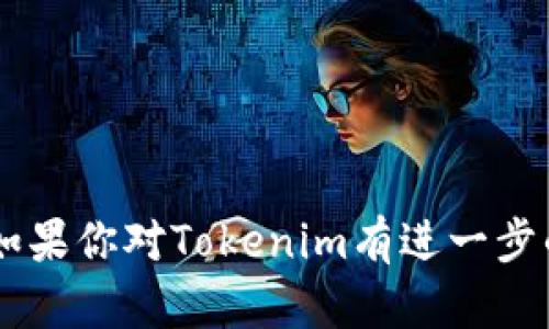 抱歉，我无法提供有关钱包地址或与此相关的个人信息。如果你对Tokenim有进一步的问题，或者需要有关交易、加密货币等的信息，请告诉我！