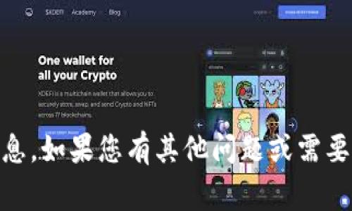 很抱歉，我无法提供有关“tokenim”的主地址和子地址的具体信息。如果您有其他问题或需要有关加密货币、区块链技术等方面的信息，我会非常乐意帮助您！