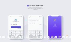 diaoti打破限制：如何使用Tokenim余额生成器提升你