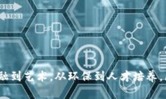 区块链技术正以惊人的速度发展，带来了许多最