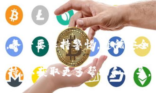 将USDT从Tokenim转账到其他钱包或交易所的操作步骤相对简单，以下是逐步指南，帮助你顺利完成转账。

第一步：登录你的Tokenim账户
首先，打开Tokenim官网或应用程序，输入你的账户信息进行登录。确保你的账户安全性，使用强密码，并启用双重验证（如果可用）。

第二步：进入资产管理界面
一旦成功登录，找到“资产”或“钱包管理”选项。这通常是位于主界面的一个突出部分。点击进入，可以看到你的所有数字资产，包括USDT余额。

第三步：选择USDT进行转账
在资产列表中找到USDT，通常会显示当前余额和可用余额。选中USDT，查看详细信息，查找“转账”或“发送”的选项。

第四步：填写转账信息
在转账界面，你需要填写以下信息：
ul
    listrong接收地址：/strong输入接收方的钱包地址。确保地址准确无误，因为区块链交易不可逆转。/li
    listrong转账金额：/strong填写你想要转账的USDT数量。请注意，确保余额充足，并考虑可能的转账手续费。/li
    listrong备注（可选）：/strong一些平台允许你添加备注，方便记录用途或转账原因。/li
/ul

第五步：确认转账
输入完成后，核对所有信息，包括接收地址、转账金额和备注。确认无误后，点击“确认转账”或类似按钮。

第六步：验证身份（如适用）
部分平台为了安全，会要求用户进行身份验证。这可能包括输入短信验证码、电子邮件验证码或使用身份验证器应用生成的代码。确保你能及时接收这些验证信息，以免延误转账。

第七步：查看转账状态
转账请求提交后，你可以在转账记录中查看状态。大多数情况下，转账会很快被处理，但在网络高峰期可能需要一些时间。耐心等待，并定期刷新页面以确认转账成功。

第八步：确认接收方收到USDT
一旦转账完成，你可以联系接收方确认他们是否已收到相应的USDT。这有助于确保交易顺利进行。

注意事项
在进行USDT转账时，有几个关键点需要特别留意：
ul
    listrong转账费用：/strongTokenim和其他平台可能会收取少量手续费。确保在转账前瞭解相关费用，以免产生意外支出。/li
    listrong网络选择：/strong如果你在不同的网络之间转账（例如，ERC20和TRC20），请确保你选择了正确的网络。如果混淆，这可能导致资金损失。/li
    listrong接收地址：/strong再三确认接收地址的准确性，它是转账成功的关键。如果转账到错误的地址，资金将不可恢复。/li
/ul

总结
通过以上步骤，你应该能够顺利完成USDT的转账。在进行任何加密资产交易时，务必要保持警惕，遵循安全最佳实践，确保个人信息和资产的安全。希望这个指南能帮助你顺利完成转账！

如果你在使用Tokenim或转账过程中有任何问题，可以随时联系他们的客服支持，以获取更多帮助和指导。