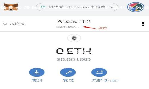 将TokenIm转移到欧易交易所的流程可以分为几个简单的步骤。以下是详细的步骤指南，帮助您顺利完成转移。

步骤一：注册并登录欧易交易所账户
首先，确保您在欧易交易所（OKEx）拥有一个账户。如果没有，可以访问他们的官方网站，按照指引进行注册。注意，一定要使用一个安全的密码，并激活两步验证，提高账户的安全性。

步骤二：找到TokenIm的合约信息
在转移TokenIm之前，您需要确认TokenIm的合约地址。这可以在TokenIm的官方网站或相关的区块链浏览器上找到。确保这个合约地址是正确的，以避免资金的错误转移。

步骤三：将TokenIm提取到欧易交易所
登录您的TokenIm钱包，找到提币或转账的选项。输入欧易交易所的TokenIm合约地址。在提币时，请务必仔细检查地址的准确性，并确认您的转账金额。一般情况下，网络会收取一定的交易费用，确保您在钱包里有足够的资金来支付这些费用。

步骤四：确认交易
在发起转账后，系统通常会要求您确认转账信息。在确认之前，再次检查地址和金额，确保没有任何错误。确认后，提交您的转账请求。

步骤五：检查交易状态
转账请求提交后，您可以在钱包中查看交易状态。大多数情况下，资金在通过区块链网络确认后，会迅速到达欧易交易所。您也可以在欧易平台上查看您的账户余额，确保TokenIm成功转移。

步骤六：在欧易进行交易
一旦TokenIm到账，就可以开始在欧易交易。这是您进行数字资产交易的下一步。根据市场情况，您可以选择持有、买入或卖出TokenIm。学习如何使用欧易的交易工具和功能，将有助于您更好地管理您的投资。

额外提示：确保信息保持最新
考虑到数字货币市场的变化，确保您保持信息的更新。了解市场趋势、不同交易策略，以及这些都能为您今后的交易决策提供帮助。

总结
将TokenIm转到欧易交易所的过程就是这样，通过几个简单的步骤，您可以轻松完成资金转移并开始交易。数字资产的管理和交易都需要耐心和细致，任何时候，保持对区块链技术和市场动态的关注，将是您成功的关键所在。