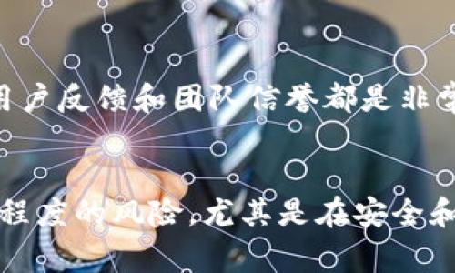 关于Tokenim钱包的官方身份，首先需要强调的是区块链和加密货币领域的发展迅速，许多项目和产品层出不穷，用户在使用这些产品时需要保持警惕。

Tokenim钱包简介
Tokenim钱包自推出以来，便吸引了许多加密货币用户的关注。作为一款数字钱包，它支持多种加密货币资产的存储和管理，致力于为用户提供安全便捷的数字资产服务。钱包的界面设计，适合各种层次的用户使用，无论是新手还是经验丰富的交易者，都能快速上手。

官方身份的辨别
要确认Tokenim钱包是否为官方产品，用户需要从几个方面进行考察。第一，查看钱包的官方网站。一款合法的产品通常会有一个专业设计的网站，提供清晰的信息和联系方式。如果你找到的Tokenim钱包在社交媒体和网站上的信息稀少，或者官网链接不稳定，那就要提高警惕了。

第二，查阅社区反馈。参与利用Tokenim钱包的用户可以在各大社交平台、区块链论坛等地方分享自己的使用体验，包括其安全性、功能以及支持团队的响应速度等。这些反馈能够帮助新用户做出更明智的决策。

第三，观察开发团队的背景。一个透明的开发团队通常会在其网站或社交媒体上公布与团队成员相关的信息，包括他们的行业经验和在加密货币领域的资历。这可以帮助用户辨别项目的可信度。

安全性问题
无论是哪个数字钱包，安全性都是最重要的考量因素之一。在使用Tokenim钱包之前，用户应了解其采用的安全措施，例如是否支持双重验证、私钥是否保存在用户本地、是否定期进行安全审核等。此外，用户自身也应采取安全措施，比如使用强密码、定期更换密码，以及保持设备的安全防护软件更新等。

用户体验与支持
优质的用户体验和服务支持往往是评估一款产品是否“官方”的重要标准。如果Tokenim钱包提供了周到的客户支持服务，用户在遇到问题时能得到快速而有效的帮助，这无疑会增加其信誉度。你可以尝试通过电子邮件、在线聊天或社交媒体联系他们，看看他们的响应速度和质量如何。

总结
要判断Tokenim钱包是否为官方产品，建议从官网、社区反馈、团队背景和安全性等角度来全面分析。在加密货币的世界中，信息透明度、用户反馈和团队信誉都是非常重要的。无论选择何种钱包，保持足够的怀疑态度和谨慎心态，总能让你的数字资产更加安全。

Tokenim钱包, 官方身份, 数字资产安全/guanjianci 
注意：在做出任何投资或使用决定之前，建议用户进行充分调查和理解风险。区块链技术虽然带来了革命性的变化，但同时也伴随着一定程度的风险，尤其是在安全和隐私方面。