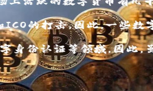 截至到2023年10月，中国有众多区块链币和数字货币，尽管确切的数量会因市场变化而变动。市场上活跃的数字货币有几千种，其中包括一些主流的币种，比如比特币、以太坊以及一些中国特有的项目，比如蚂蚁链、NEO等。

值得注意的是，中国政府对加密货币的监管相对严格，自2021年以来，多次加强对加密货币交易和ICO的打击。因此，一些数字货币的交易和推广受到限制，这使得某些项目的发行和流通变得复杂。

除了以上的情况，许多地方和企业也在探索区块链技术的应用，比如在供应链管理、金融服务和数字身份认证等领域。因此，虽然加密货币的数量众多，但并不是所有的项目都是活跃的，有些可能是实验性或地方性的应用。

如果你对此主题感兴趣，可以关注相关的市场动态和监管政策，以便获取最新的信息和数据。