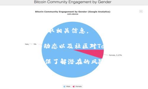 根据我截至2023年10月的数据，Tokenim 是一种加密货币，交易的可用性取决于特定交易所的支持情况。火币网（Huobi）作为全球知名的加密货币交易平台，其交易对的上市情况会发生变化，因此可能会有新的货币或代币被加入到交易列表中。

要确认 Tokenim 是否可以在火币网上交易，建议您进行以下几点检查：

1. **访问火币网官网**：在交易所的官方页面上，您可以找到当前支持的所有交易对及币种列表。

2. **使用搜索功能**：在火币网的搜索栏中输入“Tokenim”，如果该代币可以交易，搜索结果应该会显示相关信息。

3. **关注公告**：火币网会定期发布公告，介绍新上市的代币或即将上线的项目，关注这些公告可以帮助您及时获取相关信息。

4. **社交媒体和社区支持**：加入相关的加密货币社群或者关注Tokenim的官方社交媒体账户，可以获取最新的动态以及社区对Tokenim的讨论。

如果 Tokenim 尚未在火币网上市，您可能需要寻找其他交易所来进行购买或交易。请务必进行充分的研究，并确保了解潜在的风险。

如需更多信息或建议，请告知！