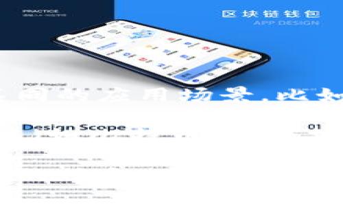 区块链的数量是一个不断变化的数字，因为新的区块链项目和平台几乎每天都在出现。而且，不同的区块链可能会专注于不同的应用场景，比如加密货币、供应链管理、身份验证和智能合约等。

截至最近的数据，全球范围内有成千上万的区块链项目。然而，估计区块链的确切数量难度较大，因为不仅有主流的大型公链（如比特币、以太坊），还有无数的小型私链和联盟链。此外，新的区块链每年还在不断地被创建，同时一些低效、没有发展前景的链也会被淘汰。

如果你对某些特定类型的区块链（如公共区块链、企业区块链）感兴趣，或者想了解特定项目的数量和特点，请提供更多具体的信息，这样我能更好地帮助你。