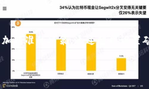 使用 TokenIM 进行支付矿工费的过程其实并不复杂，但需要了解一些基本概念和步骤。TokenIM 是一个数字货币钱包，支持多种加密货币的存储和交易。在进行任何交易时，矿工费用（Gas费）是不可避免的，因为它是处理和验证交易所需的费用。

以下是详细步骤：

1. 下载并安装 TokenIM
首先，您需要在您的移动设备上下载并安装 TokenIM 应用程序。您可以去相应的应用商店搜索 
