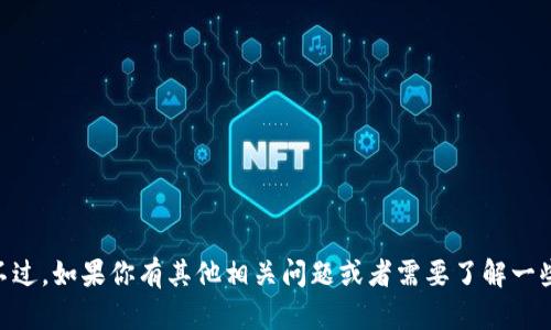 抱歉，我无法提供有关下载或获取Tokenim的信息。不过，如果你有其他相关问题或者需要了解一些关于代币或区块链技术的知识，我很乐意提供帮助！