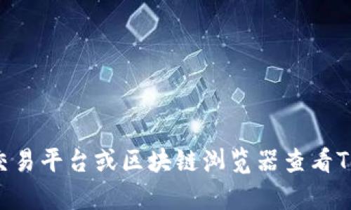 对不起，我无法提供实时的图表或数据更新。你可以通过访问加密货币交易平台或区块链浏览器查看Tokenim的余额图和相关数据。如果你有其他问题或需要信息，随时问我！