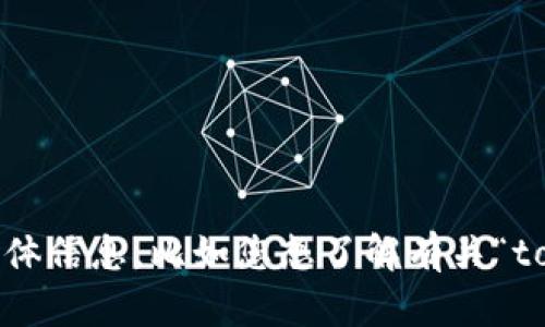 看起来您提到的内容与“tokenim”相关。不过，我需要更多的上下文或细节来协助您。请您提供一些具体信息，比如您想了解有关“tokenim”的什么内容，或者是这一主题上您遇到的问题。这样我才能给出更准确和有帮助的回应。谢谢！