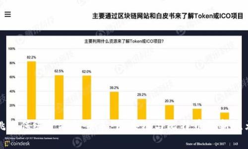 挑战传统金融的未来：区块链与比特币的新纪元