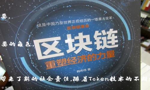 在区块链和加密货币的领域，