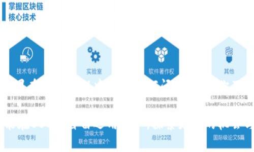   轻松导入Tokenim钱包BSC：一步一步教你完成挑战！ / 
 guanjianci Tokenim钱包, BSC导入, 加密货币 /guanjianci 

什么是Tokenim钱包？
在加密货币的世界中，各种钱包应运而生，而Tokenim钱包则是一款引起广泛关注的数字钱包。它不但支持多种加密货币的存储，还能让用户轻松管理自己的资产，尤其是在币安智能链（BSC）上的操作，备受新手与老玩家的青睐。Tokenim钱包的简潔界面和便捷的操作流程，让用户能更好地体验区块链技术带来的便利。

为什么选择BSC进行导入？
币安智能链（BSC）因其低手续费和高速交易体验而备受欢迎。相比以太坊，BSC能够更经济地执行智能合约，成为许多去中心化应用（DApps）的首选平台。导入这样的钱包，意味着你将能以高效且经济的方式，参与到各种去中心化的金融活动中，无论是交易、质押，还是参与新兴项目的发售，都会让你的资产增值空间更加广阔。

导入Tokenim钱包的步骤
虽然导入过程听起来似乎有些复杂，但实际上只要跟着下面的步骤走，你就能轻松上手。

h4第一步：下载Tokenim应用/h4
无论你是安卓还是iOS用户，都可以在各自的应用商店中搜索“Tokenim”进行下载。确保选择官方的应用以确保钱包的安全和便捷。

h4第二步：安装应用并创建账户/h4
下载完成后，点击安装程序，按照屏幕提示完成应用的安装。启动应用时，你需要创建一个新账户。记得在创建时，合理保存助记词，确保安全！助记词是你恢复钱包的唯一钥匙，请务必妥善保管，避免遗失。

h4第三步：选择导入钱包/h4
如果你已经有一个旧的钱包并希望导入它，那么在应用界面中找到“导入钱包”的选项。Tokenim钱包会提供几种导入方式，支持通过助记词、私钥或Keystore文件等方式导入。

h4第四步：输入助记词/h4
如果你选择通过助记词导入，只需输入你原来钱包的12个或者24个字母。确保输入无误，任何一个字母错误都会导致无法导入成功。务必要保持密切关注你的输入！

h4第五步：确认并完成导入/h4
输入助记词后，系统会引导你确认信息，确保一切无误后，点击确认按钮，稍等片刻，Tokenim钱包会自动完成导入并呈现你的资产状态。

总结与常见问题
导入Tokenim钱包至BSC的方法其实是相对简单的，只需要几步即可完成，而为了确保资产安全，确保关键资料的备份与保管更是重中之重。如果在导入过程中遇到任何问题，建议你及时查阅相关的社区论坛或者官方支持，以获取最新的信息和指导。

无论是资深玩家还是新手，随时更新自己的加密技术知识，将帮助你在这个瞬息万变的市场中保持竞争力。希望通过导入Tokenim钱包，让你能在BSC上自由运用资产，探索更多的机会与可能！
