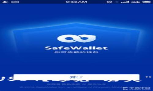 如何安全存储USDT？避免“丢失”的五个小技巧！