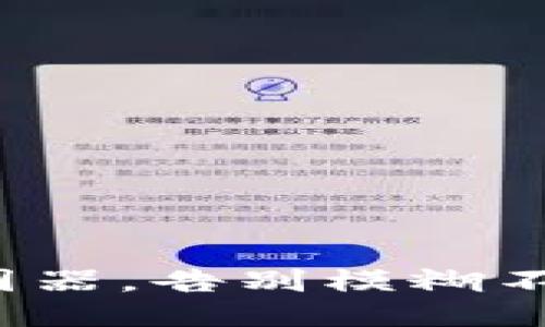 用Tokenim截图器，告别模糊不清的图像挑战！