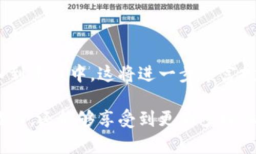 在讨论Tokenim支持的网络之前，我们首先需要了解Tokenim是什么，以及它在区块链和加密货币领域中的作用。

Tokenim是一个数字资产管理和交易平台，旨在为用户提供便利的加密货币投资和交易体验。它通常支持多种区块链网络，以确保用户能够接触到广泛的数字资产。这些网络包括，但不限于：

1. **以太坊（Ethereum）**：作为最广泛使用的智能合约平台，以太坊支持数以千计的令牌（Token），并且是去中心化应用程序（dApps）的主要基础设施。

2. **币安智能链（Binance Smart Chain）**：这是币安推出的一个新的区块链，旨在提供更快、更便宜的交易，且与以太坊兼容。

3. **波卡（Polkadot）**：波卡通过其独特的多链结构，允许不同的区块链相互操作，支持不同类型的资产和令牌。

4. **瑞波（XRP Ledger）**：瑞波专注于跨境支付，提供快速的交易确认时间和低交易费用。

5. **Cardano**：以科学研究为基础，Cardano致力于提供安全和可扩展的区块链平台，支持智能合约和去中心化应用。

6. **Solana**：以其高吞吐量和低延迟著称，Solana适合构建高频交易和复杂的dApps。

7. **Polygon（原Matic Network）**：旨在为以太坊网络提供可扩展性的解决方案，允许开发者构建和连接以太坊兼容的链。

8. **其他网络**：Tokenim也可能支持其他较小的网络或正在发展的区块链，这使得用户有机会在多样化的生态系统中进行探索。

随着加密货币的不断发展，越来越多的项目和网络开始支持不同类型的令牌和合约，这使得用户的选择变得更加丰富。同时，这也意味着用户在选择Tokenim时，可以享受跨多个区块链进行交易的灵活性和便利性。

### Tokenim的多网络优势
Tokenim支持多个网络的最大好处在于它为用户提供了更高的灵活性和选择空间。不同的网络有其独特的特性和优势，例如一些网络可能在交易费用上更具竞争力，而另一些网络可能在处理速度上更为出色。

### 如何选择适合的网络
在Tokenim上进行交易时，选择合适的网络非常关键。用户应该考虑以下几个因素：
ul
    listrong交易目的：/strong不同的网络可能更适合不同的用途，例如快速交易、智能合约或高频交易。/li
    listrong费用：/strong每个网络的交易费用可能相差较大，因此社交影响平台的选择也很重要。/li
    listrong安全性：/strong某些网络以其更高的安全性而闻名，用户在选择时应考虑安全性的重要性。/li
/ul

### 未来的发展方向
随着区块链技术的不断演进，Tokenim支持的网络也将在未来得到扩展和改进。用户可以期待新的网络会加入到平台中，这将进一步丰富投资和交易的选择。此外，Tokenim可能会不断其用户体验，提升用户在多链交易时的操作流畅性和安全性。

通过了解Tokenim支持的多个网络，以及如何在这些网络中进行明智的选择，用户不仅能够增强自己的投资能力，还能够享受到更为多样化的数字资产交易体验。这些知识将帮助用户在快速变化的加密货币市场中保持领先地位，不断发掘投资机会。