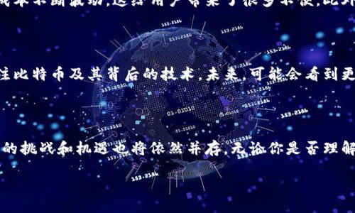 是的，比特币是区块链技术的首个成功应用，既是其产物，也是其开创者。 

1. 什么是比特币？

比特币是一种数字货币，它利用去中心化的区块链技术，允许用户在没有中介的情况下进行交易。这个概念由一个化名为中本聪的人在2009年提出，他的主要目的是创造一种能够规避政府和财务机构管控的货币。从那时起，比特币在全球引发了广泛的关注，成为一种投资工具，也引发了有关货币、金融和技术的广泛讨论。

2. 区块链是什么？

区块链是一种分布式的数据库技术，可以在全球范围内的多个计算机上同步和存储数据。每当有一笔交易发生，它就会被打包成一个“区块”，并与之前的区块链接形成链条，使得数据不可篡改。这种透明性和安全性是比特币和其他加密货币得以存在的基础。

3. 比特币与区块链的关系

可以说，比特币是区块链技术的第一个成功应用，也是其最知名的实例。区块链为比特币提供了基础架构，使其能够安全地进行点对点交易。而比特币则推动了区块链技术的普及和发展，吸引了更多的企业和开发者投入其中，探索区块链在其他领域的应用，例如供应链管理、身份验证、智能合约等。

4. 比特币如何运作？

基本上，比特币的运作依赖于网络中的用户共同维护的区块链。用户可以通过“挖矿”获取比特币，挖矿过程实际上是在解决复杂的数学问题以验证交易。当一名矿工成功解决问题并生成新的区块时，他就会获得一定数量的比特币作为奖励。此外，用户还可以通过在交易所购买比特币或从他人手中直接交易获取。

5. 比特币的价值来源

比特币的价值并不是由中央银行或政府赋予的，而是由市场供求关系决定的。人们对比特币的认可、信任以及其作为一种金融资产的功能，都在其价格中体现出来。虽然比特币价格波动很大，但一些投资者将其视为一种对抗通货膨胀的保值工具，有时甚至会被称为“数字黄金”。

6. 面临的挑战

尽管比特币及其背后的区块链技术在许多方面都展现了巨大的潜力，但它同样面临着不少挑战。例如，网络的扩展性问题导致交易速度和成本不断波动，这给用户带来了很多不便。此外，监管政策的 uncertain 性以及各国对加密货币的态度不同，都会影响到比特币的发展。

7. 未来展望

尽管面临诸多挑战，但比特币和区块链技术的未来依然充满希望。从金融科技的快速发展到全球数字化趋势的加速，越来越多的人开始关注比特币及其背后的技术。未来，可能会看到更多针对比特币的创新应用，自主金融生态系统的建立，甚至可能引发更多国家和地区在数字货币领域的探索。

8. 结论

总的来说，比特币不仅是区块链技术的杰出代表，同时也是这一技术能够带来的更多可能性的象征。随着人们对这项技术的理解加深，未来的挑战和机遇也将依然并存。无论你是否理解数字货币的世界，能够洞察到比特币与区块链的紧密联系，将让你在快速变化的金融环境中更具竞争力。

比特币是区块链产物，还是出乎意料的金融革命？