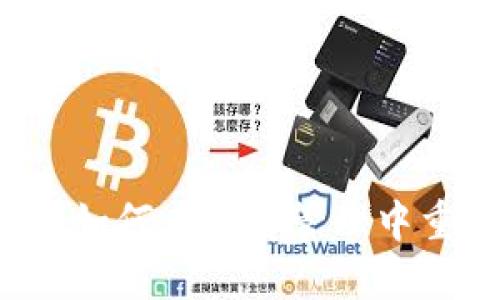 丢失私钥？如何在令牌管理中重获控制权