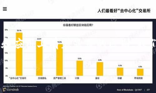 在区块链和加密货币的世界中，