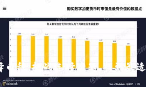 在Tokenim中选择币种：挑战选择难题，找到最适合你的数字资产！