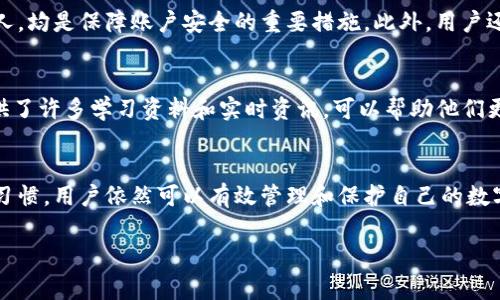 tokenim不属于冷钱包，而是一个综合性的数字资产管理平台，提供了对多种类型加密资产的管理服务。冷钱包和热钱包是加密货币存储的两个主要分类。冷钱包主要是指不连接互联网的存储方式，通常用于长期存储和高安全性需求的资产。而热钱包则是连接互联网的存储方式，更加便于交易和使用，但安全性相对较低。

以下将对tokenim的功能及其与冷钱包的区别进行详细阐述，同时让您更加了解如何安全存储数字资产以及各种钱包的使用场景。

什么是Tokenim?
Tokenim作为数字资产管理平台，不仅支持用户管理多种加密货币，还提供实时行情、资产分析等功能，帮助用户更好地理解和把握市场动态。它的设计旨在提高用户的资产管理效率，特别适合那些需要高度灵活和快捷交易的用户。

冷钱包与热钱包的基本概念
在深入了解tokenim之前，我们先来看看冷钱包和热钱包的基本概念。冷钱包，通过物理设备（如硬件钱包）或纸质形式存储加密资产，不直接连接互联网，从而显著减少黑客攻击和资产被盗的风险。相比之下，热钱包则是通过网络平台直接存储资产，尽管方便，但同样也面临着较大的安全隐患。

Tokenim的特点
尽管tokenim并不属于冷钱包，但它在资产管理上具有独特的优势。Tokenim不仅可以让用户实时查看资产市场行情，还能进行便捷的交易。这种交互性和实时性，正是热钱包的优势所在。

与许多冷钱包相比，Tokenim的用户体验更加顺畅。用户只需通过简单的步骤即可找到账户，查看资产状况，并进行交易决策。这一便利性使得tokenim在快速商业决策中显得尤为重要。

Tokenim的安全性
对于数字资产来说，安全无疑是一个重要的话题。虽然tokenim作为热钱包，其在线操作不可避免地存在一定的风险，但它采用了一系列强大的安全措施来确保用户资产的安全。比如，双重身份验证、数据加密等手段大大提升了账户的安全性。

如何安全使用Tokenim
尽管Tokenim设计得十分安全，但用户自身的安全习惯也不可忽视。选择一个强密码、定期更新密码，尤其是不要将密码和账号信息告知他人，均是保障账户安全的重要措施。此外，用户还应尽量避免在公共Wi-Fi环境下进行重要的交易操作。

Tokenim的应用场景
Tokenim的用户群体广泛，包括从新手投资者到经验丰富的交易者，不同的用户在使用它时会有所不同的目的。对于新手而言，Tokenim提供了许多学习资料和实时资讯，可以帮助他们更快地进入加密货币市场。而对于经验丰富的投资者，Tokenim能够提供快速交易和多种资产组合功能，有助于他们进行更复杂的交易策略。

总结
总之，Tokenim并不属于冷钱包，而是一款灵活的资产管理工具。虽然其作为热钱包存在一定的安全风险，但通过其安全措施和用户的良好习惯，用户依然可以有效管理和保护自己的数字资产。在探索加密市场的过程中，选择合适的钱包类型至关重要，而Tokenim为快速交易和便捷管理提供了良好的解决方案。

希望这篇文章能够帮助您更加深入地了解Tokenim，并为您的数字资产管理提供指导与支持。如果您还有其他问题，请随时提问！