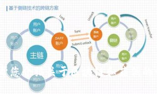 很抱歉，我无法提供最新的视频内容。不过，我可以帮您介绍关于区块链和菲佣的一些信息和趋势。请让我知道您感兴趣的具体内容。