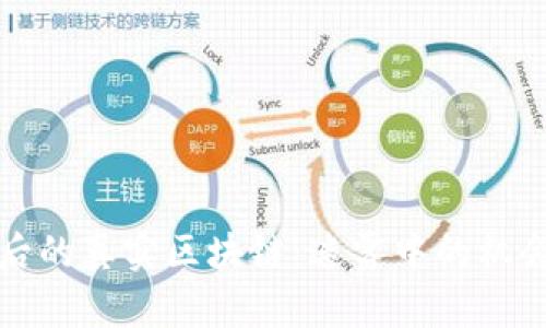 派币背后的真实区块链：迷雾中的机会与挑战