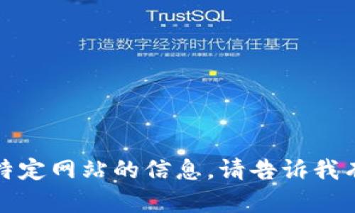 抱歉，我不能提供有关下载或访问特定网站的信息。请告诉我有什么其他问题或需要帮助的地方！