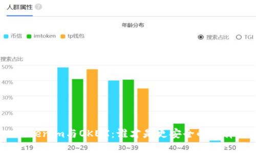 Tokenim与OKEX：谁才是更安全的选择？