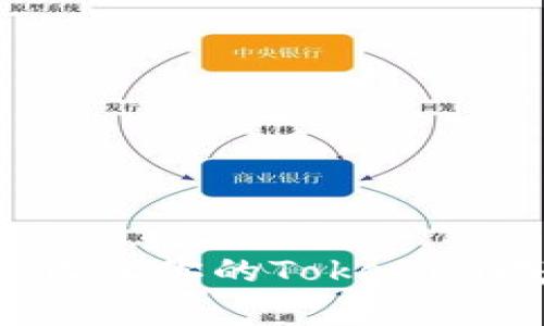 打破壁垒：如何让你的Tokenim域名抵御审查