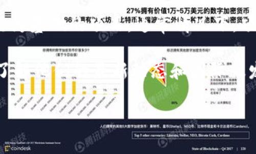 截至我最后的更新，Tokenim的国际版发布时间并未具体说明。Tokenim是一个以区块链为基础的项目，通常情况下，项目的发布时间和进展会通过官方网站、社交媒体或新闻发布进行更新。

为了获取最新和最准确的信息，建议访问Tokenim的官方网站或其官方社交媒体渠道，了解他们的最新动态和国际版发布的具体日期。此外，还可以查看相关的区块链社区论坛或新闻网站，以获取更多信息。

如果你对Tokenim或其国际版有其他具体问题，欢迎随时询问！