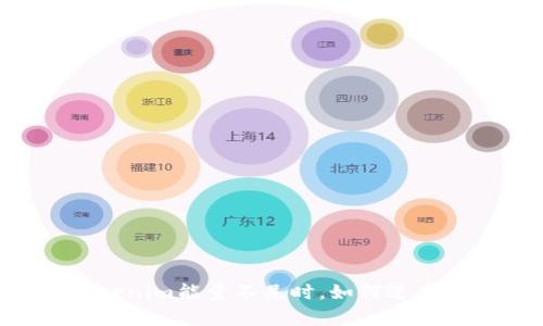 当你的Tokenim能量不足时，如何逆袭打破瓶颈？