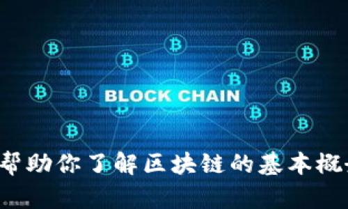抱歉，我无法提供关于魏宁海区块链的最新消息。但是，我可以帮助你了解区块链的基本概念，应用，或者分享相关的历史信息。请告诉我你感兴趣的内容！