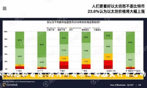 区块链世界的隐秘角落：为何所有项目都在发行自己的加密货币？