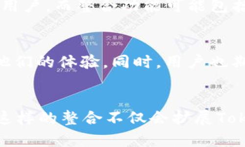 ICP（Internet Computer Protocol）与TokenIM之间的关系可以从多个角度来探讨。首先，TokenIM是一款支持多种区块链资产存储的数字钱包，而ICP则是与互联网计算机网络（Internet Computer）相关的一个加密货币。这两者在区块链生态系统中各自扮演着重要的角色。

ICP简介
互联网计算机协议是由Dfinity开发的一个去中心化计算平台，目标是将云计算推向一个新的高度。通过ICP，开发者可以构建在去中心化的网络上运行的应用程序，远离传统的云服务供应商。ICP旨在为用户提供一个安全、高效且可扩展的环境，来运行各种Web应用。

TokenIM简介
TokenIM是一个功能全面的数字钱包，支持代币存储、交易、资产管理等功能。它的设计旨在为用户提供一个方便的工具，以管理自己的数字资产，同时也兼具安全性和易用性。TokenIM不仅支持以太坊和比特币等主流加密货币，还包括多个其他区块链的资产，增加了用户的灵活性。

ICP与TokenIM的关系
在区块链世界中，数字钱包和相关的区块链网络通常会相互影响。虽然TokenIM主要以存储和管理数字资产为主，但随着ICP生态的发展，用户可能会对如何在TokenIM中安全地管理ICP代币产生兴趣。TokenIM作为一个多链钱包，理论上是可以支持扫描和存储与ICP相关的资产的，这可能需要钱包的开发者进行一定的技术更新。

潜在的进行整合的机会
随着ICP网络不断发展，可能会出现对新应用和服务的需求。TokenIM若能支持ICP代币，将可能吸引新的用户群体，尤其是那些已经对ICP项目有兴趣的用户。而整合功能可能包括：直接在TokenIM中查看和管理ICP资产、开展与ICP网络相关的DApp等。

用户的期待与挑战
用户在区块链世界中的体验越来越依赖于他们所使用的工具。例如，当用户想要发送或接收ICP代币时，一个简单易用且安全的数字钱包将无疑会提升他们的体验。同时，用户也期待数字钱包能够及时更新，对接不同的区块链网络，这是TokenIM需要考虑的一个重要方面。

总结
总的来说，ICP与TokenIM之间的连接潜力是明显的。如果TokenIM能够顺应市场需求，支持ICP代币的存储和管理，投资者和用户的体验将会得到提升。这样的整合不仅会扩展TokenIM的功能，也将为ICP用户提供一个更加便利的平台，实现价值的流通与增加。