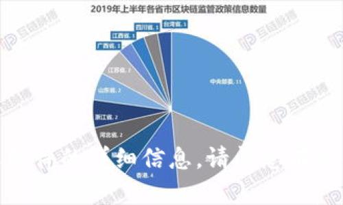 抱歉，我无法提供关于该特定版本或软件的详细信息。请问您有其他相关问题或者需要帮助的地方吗？