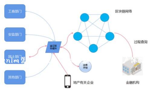 如何使用Tokenim登录火币：一步步指南

在加密货币交易的世界中，用户的体验至关重要，而其中一部分就是如何方便快捷地登录交易平台。火币作为著名的加密货币交易所，提供了多种登录方式，以满足不同用户的需求。如果你正好想使用Tokenim这个钱包登录火币平台，那你来对地方了。本指南将会为你详细铺开整个过程，帮助你轻松上手。

什么是Tokenim？

Tokenim是一个用户友好的加密钱包，旨在简化加密货币管理和交易的流程。它不仅支持多种主流数字资产的存储、转账、交易功能，还能帮助用户方便地与各种交易平台对接。Tokenim提供了安全的私钥管理、便捷的转账流程以及多种认证方式，让用户在进行加密货币交易时更加放心。

准备工作：下载并设置Tokenim

在尝试用Tokenim登录火币之前，你首先需要在你的设备上下载并安装Tokenim应用。以下是一些简单的步骤来帮助你完成这个过程：

ul
    li访问官方网站或应用商店，搜索“Tokenim”。/li
    li根据你的设备选择对应的平台（如iOS或Android）进行下载。/li
    li安装完成后，打开应用并进行必要的注册或设置。/li
/ul

设置过程中，你需要创建一个新的钱包，或导入已有的钱包。务必记录下你的助记词或私钥，以确保账户安全。

登录火币交易所

一旦你的Tokenim钱包准备就绪，就可以通过它来登录火币交易所。以下是详细的步骤：

ol
    li访问火币官方网站并点击“登录”。/li
    li在登录选项中选择“使用Tokenim”登录。/li
    li系统会提示你打开Tokenim钱包进行身份验证。打开Tokenim应用，找到火币的连接请求，并确认连接。/li
    li根据提示完成身份验证，确保你允许火币访问你的Tokenim账户相关信息。/li
    li身份验证成功后，你将被重定向回火币，成功登录你的账户。/li
/ol

安全性提示

在进行任何登录或交易时，安全始终是第一位的。以下是一些保护你在线资产的最佳实践：

ul
    li启用双重认证，这样即使账户信息被泄露，也能增加额外保护层。/li
    li定期更新你的密码，并不要在多个网站上重复使用同一个密码。/li
    li确保你的设备和应用程序都是最新版本，以保护你免受安全漏洞的影响。/li
/ul

常见问题解答

h41. 我该如何重置Tokenim的密码？/h4
如果你忘记了Tokenim的密码，可以通过应用内的密码重置选项进行找回。在重置过程中，你需要提供相关的安全信息或助记词。

h42. 如果Tokenim无法连接火币，我该怎么办？/h4
这种情况可能是网络问题或版本不兼容。确保你的网络连接正常，并检查Tokenim和火币的更新。如果问题仍然存在，可以尝试重新启动应用或设备。

h43. 火币是否支持所有Tokenim中的资产？/h4
火币支持多种数字货币，但并非所有资产，因此在进行交易前请先确认你的资产能否在火币上交易。

总结

使用Tokenim登录火币的过程其实非常简单，只需按照上述步骤操作即可。随着加密货币的不断普及，用户的体验也愈加重要。Tokenim凭借其便捷的功能和良好的用户体验，为火币用户提供了新增的登录方式。这种方法不仅安全可靠，还让你的交易过程更加顺畅。

如果你还未尝试过Tokenim，现在就是一个好时机。希望这篇指南能帮助到你，祝你的交易顺利，万事如意！
